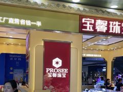 -万达广场(厦门湖里店)