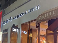 -及咖啡GatherCoffee(华申大厦店)