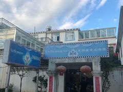 -尼玛藏家风味园(阿山食城店)