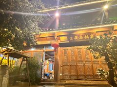 -滇藏石锅宴(北门坡古城管理局店)
