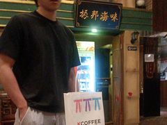 -星空密室·精选(天一豪景店)