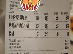 -烤肉宛饭庄(南礼士路店)