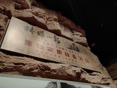 -红旗渠纪念馆