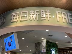-每日新鲜水果吧(黄浦来福士店)
