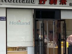 -好利来(彩香店)