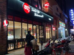 门面-85度C(上海秀沿路店)
