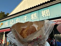-钱记包子糕团