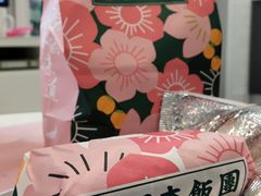 -阿杏饭团(悦汇城店)