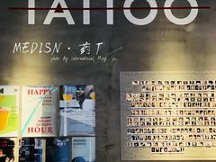 -MEDISN·药厂