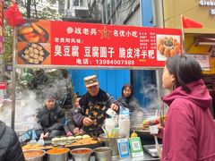 -杨记烤肉老店