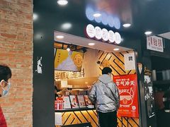 门面-书亦烧仙草(中南一路店)