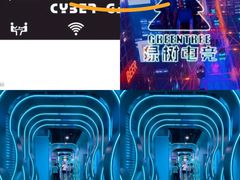 -绿树电竞(五路店)