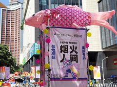 -广州保利时光里(建设大马路店)