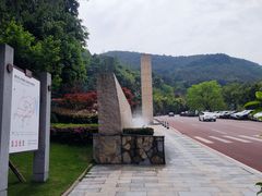 -铁山坪森林公园