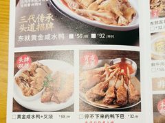 -东就鸭饭店·古早海南菜(友谊南海城店)