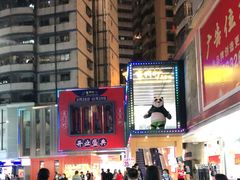 -东门町美食街