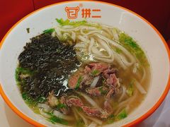招牌鲜牛肉粿条-拼二潮汕牛肉粿条(花城汇店)