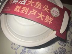 -卢大鲜鱼头捞饭(美利广场店)