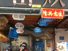 -留焕小吃·昆明非遗小吃品牌(文明街旗舰店)