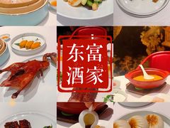-东富酒家(龙湖西溪天街店)