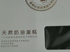 -味多美蛋糕(洋桥店)