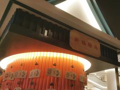 -空之介寿喜烧·和牛放题(恒隆广场店)