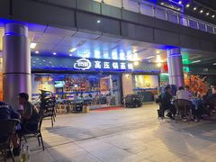 门面-千岛蚝高压锅生蚝·人参火锅(白云万达店)