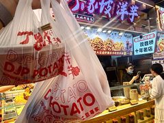 -周小亮丁家坡洋芋(观音桥好吃街B区直营店)
