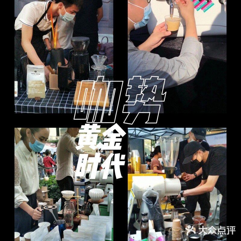 【咖啡精的盛宴】咖势2.0 一年一度天环精品咖啡展