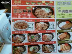 -食其家·牛丼咖喱(广元西路店)