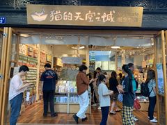-猫的天空之城概念书店(杭州南宋御街店)
