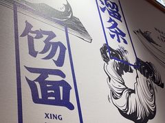 -马记永·兰州牛肉面(3019君尚店)