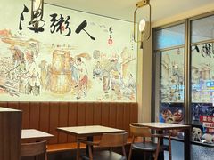 -温粥人(春晖路店)