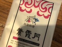 -紫霞门韩国料理烤肉(深南东路店)