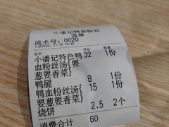 -小潘记鸭血粉丝汤