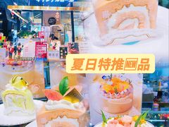 零售区-卷心卷意·轻甜蛋糕(新光天地店)