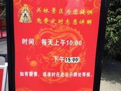 -关林