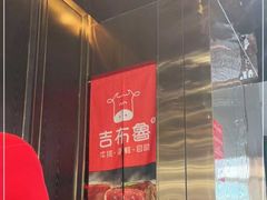 -吉布鲁牛排海鲜自助(温江合生汇店)