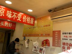 -王老头炒货(天坛东路店)