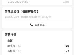 -港澳烧卤馆