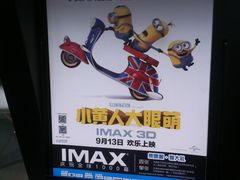 -万达影城(江北万达广场IMAX店)