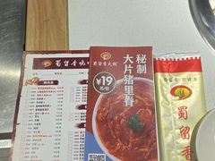 -蜀留香火锅(西南角店)