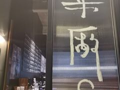 -MEDISN·药厂