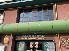 -曼听小寨海鲜烧烤·大连辣炒大王(盖州街店)