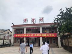-军营村