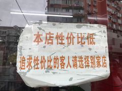 -明呈黄鱼面馆(斜土路店)