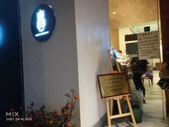 -十面春风·江南面馆(崇宁路店)