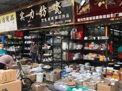 -南泰百货批发市场