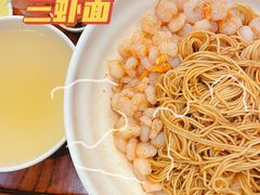 -同得兴面馆.苏式面.三虾面(园区店)