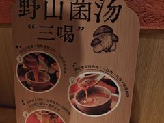 -巴奴毛肚火锅(七宝领展广场店)
